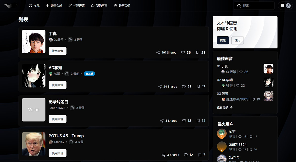 10款优秀的开源TTS语音模型推荐.jpg