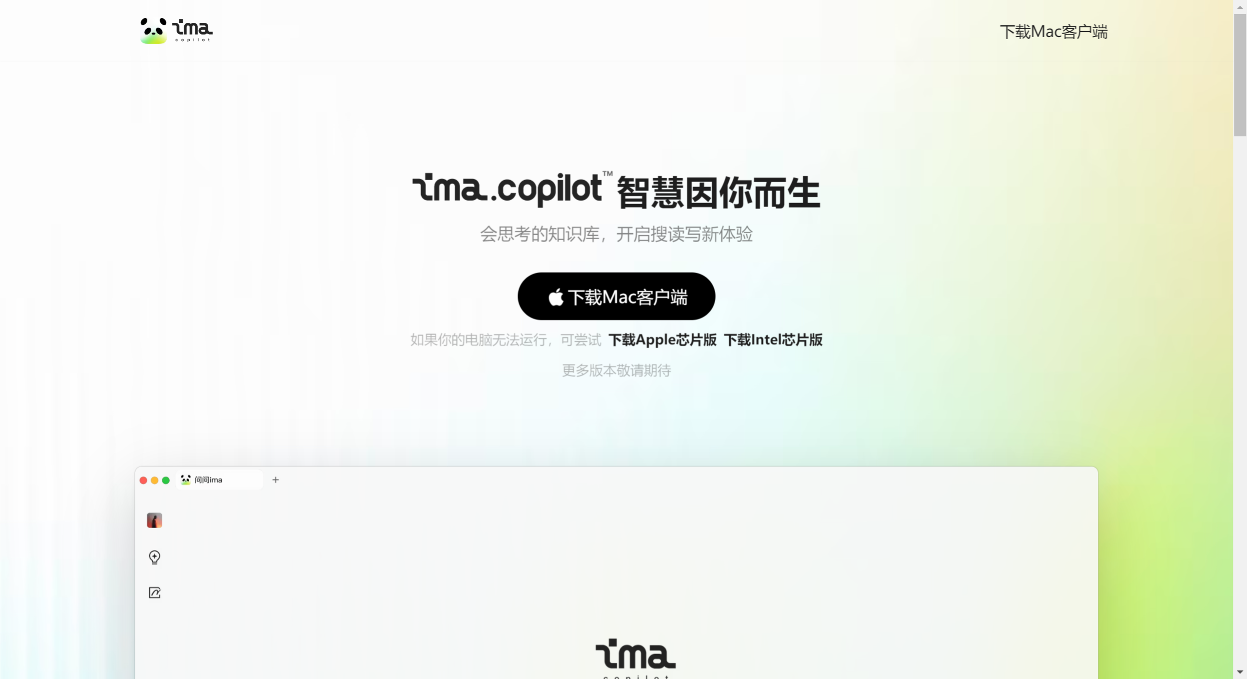 ima.copilot应用领域.png