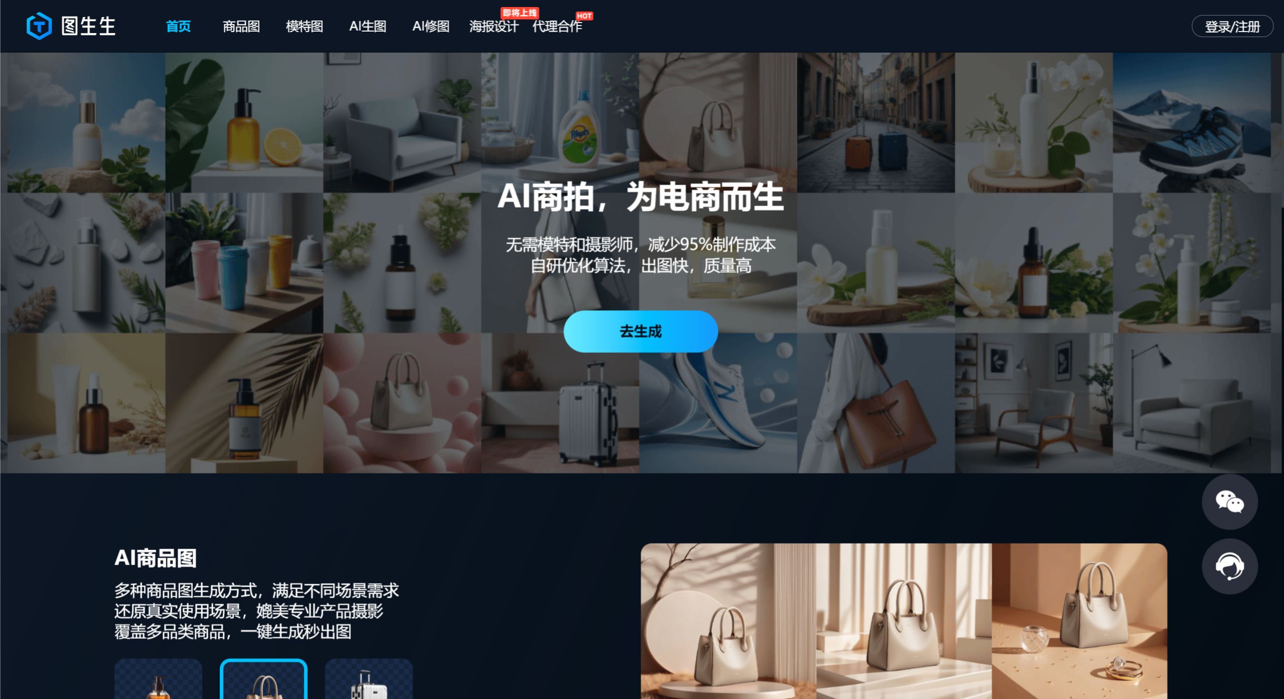 图生生AI功能特征.png