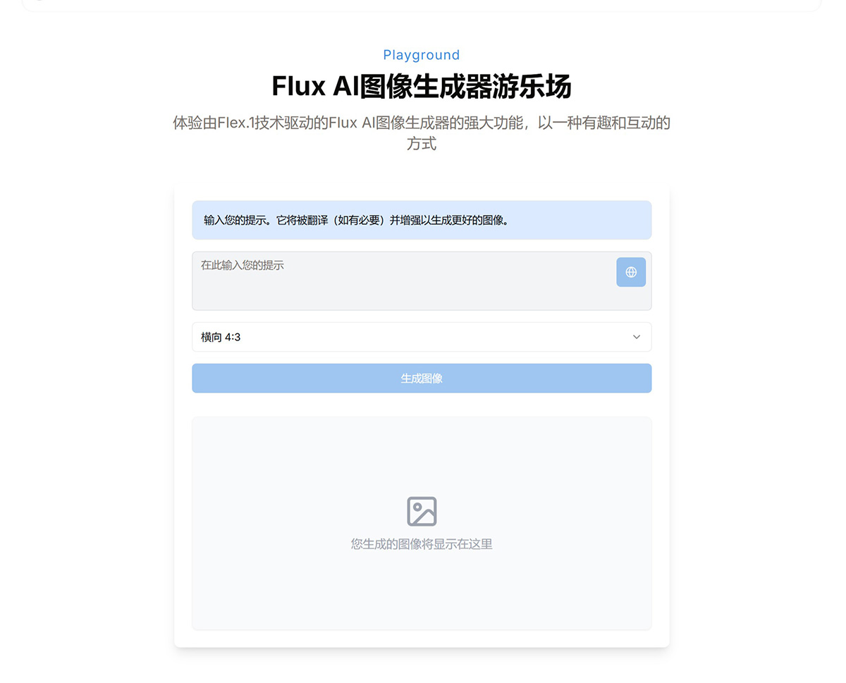Flux AI