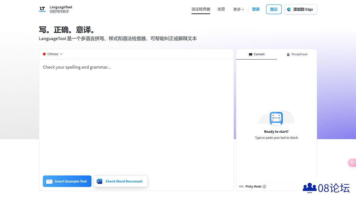 LanguageTool---在线语法、风格和拼写检查器---languagetool.jpg