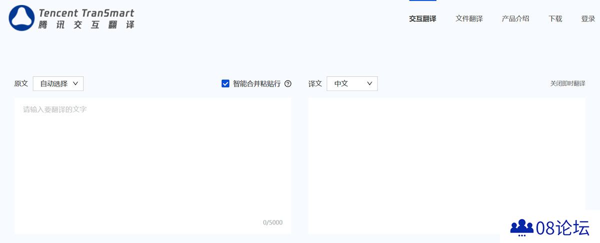腾讯交互翻译TranSmart---transmart.qq.com.jpg