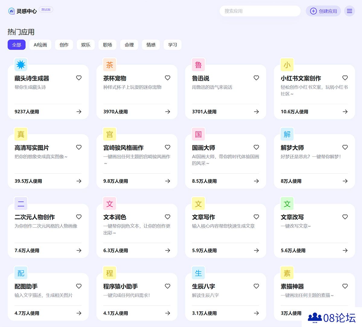 灵感中心---inspiration.baidu.jpg