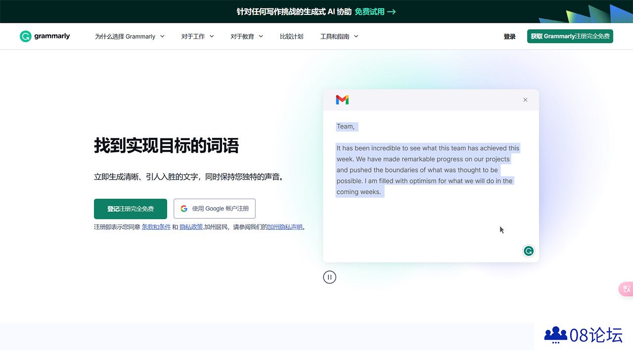 Grammarly：免费的-AI-写作帮助---www.grammarly.jpg