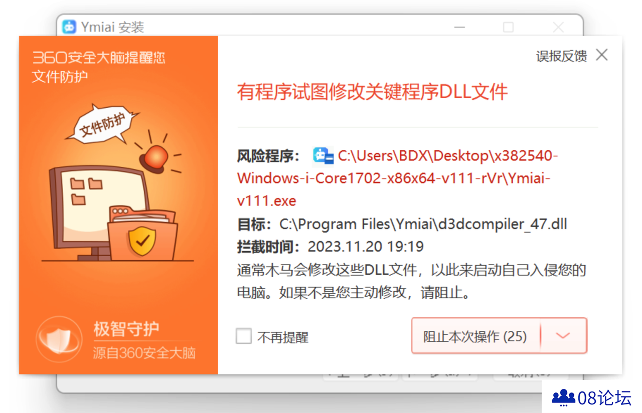 易米AI客户端安装说明 (4).PNG