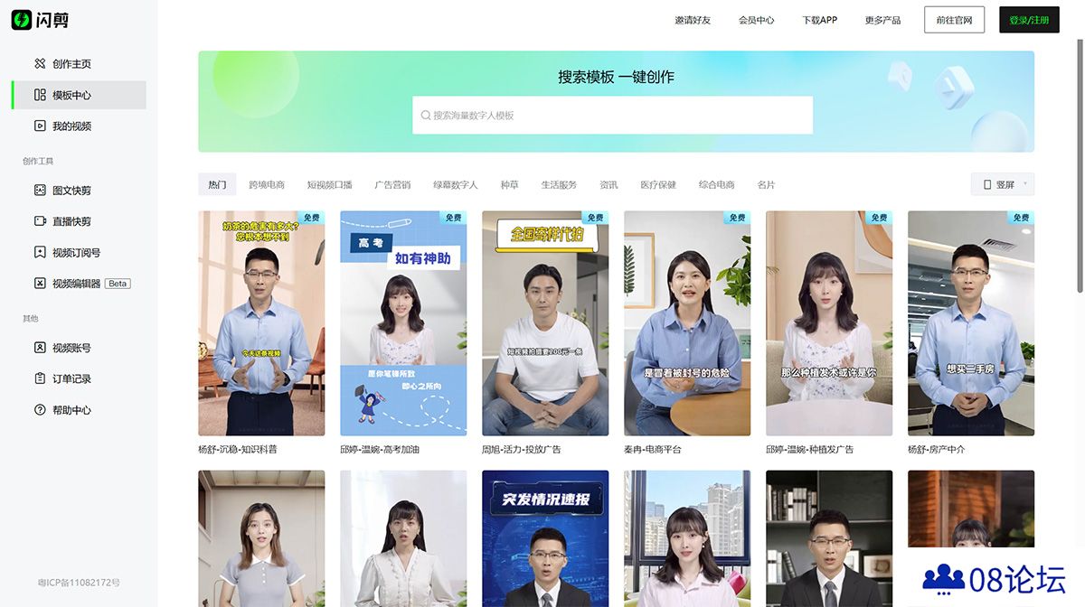 闪剪-AI智能剪辑_在线视频制作平台_让视频创作更简单---shanjian.tv.jpg