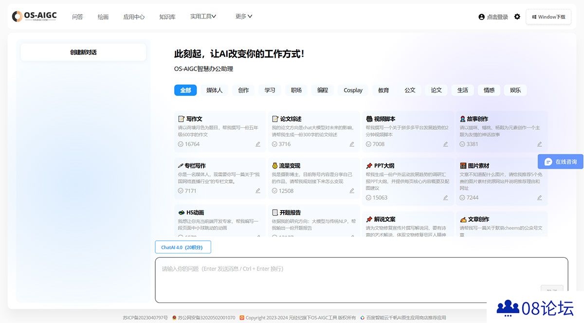 OS-AIGC办公助手---www.osaigc.jpg