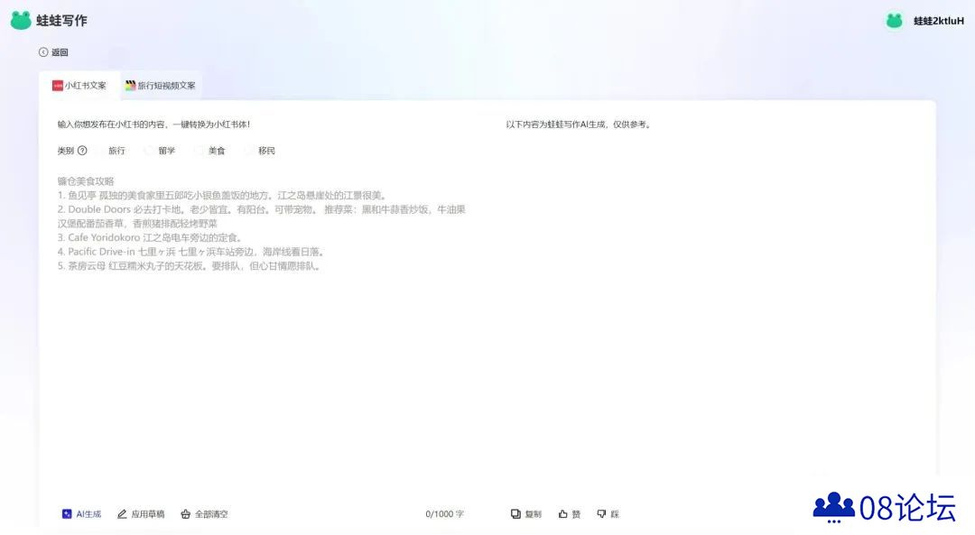 蛙蛙写作.jpg
