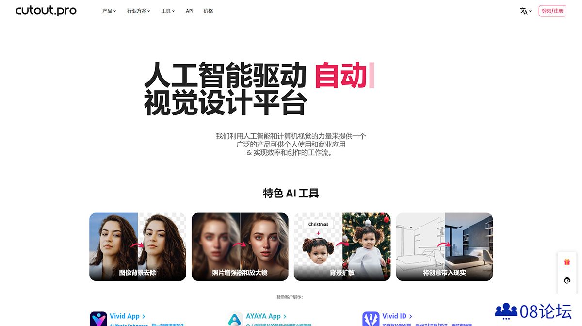 Cutout.Pro---AI-照片编辑---视觉内容生成平台，最适合图像和视频设计---www.cutout.jpg