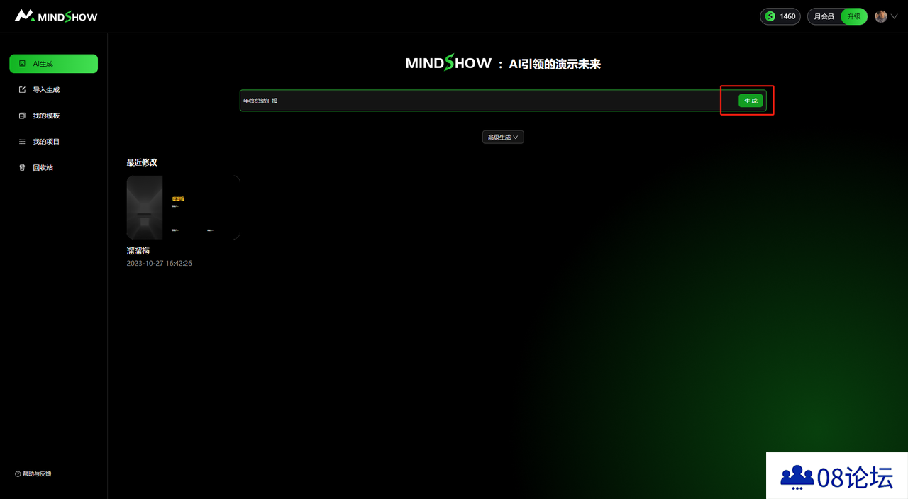 MindShow使用教程1.png