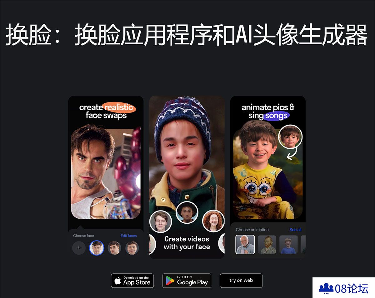 AI换脸应用程序和视频人脸交换---reface.jpg
