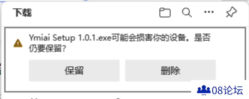 易米AI客户端安装说明 (1).png