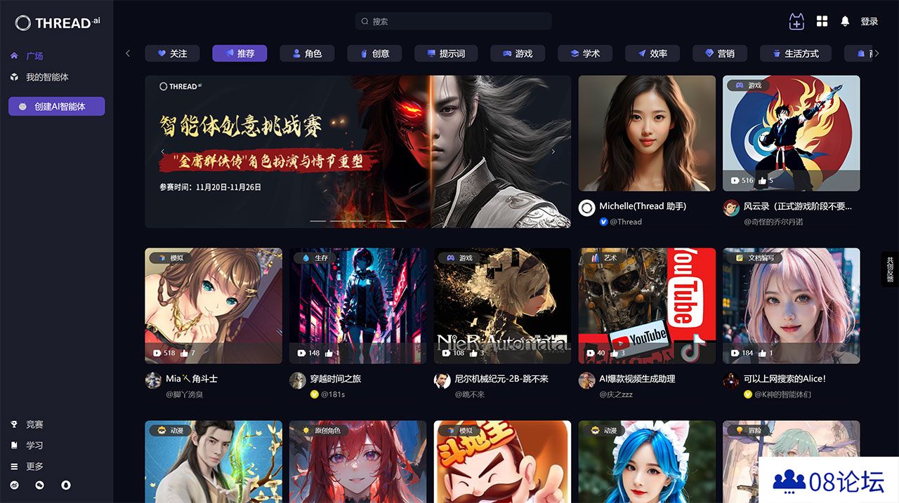 THREAD.ai-中国首家AI智能体(Agent)创作者社区---www.threadai.com.jpg