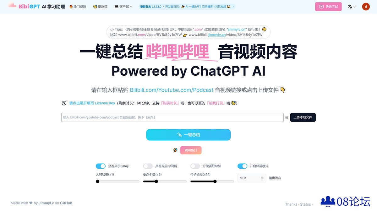 BibiGPT-·-AI-音视频内容一键总结---b.jimmylv.jpg