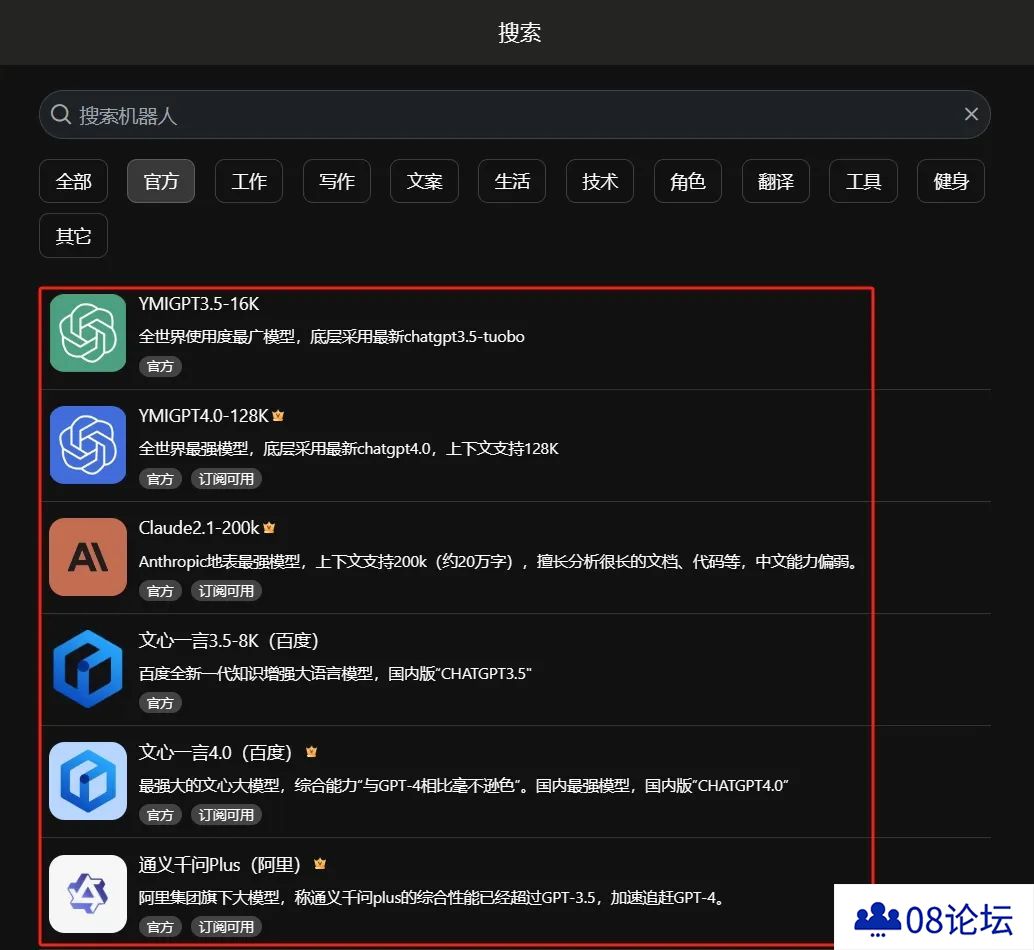 易米AI 3.1
