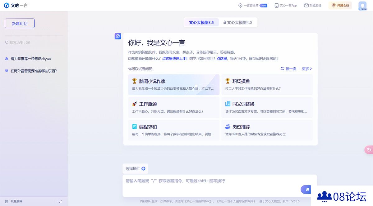 文心一言---yiyan.baidu.jpg