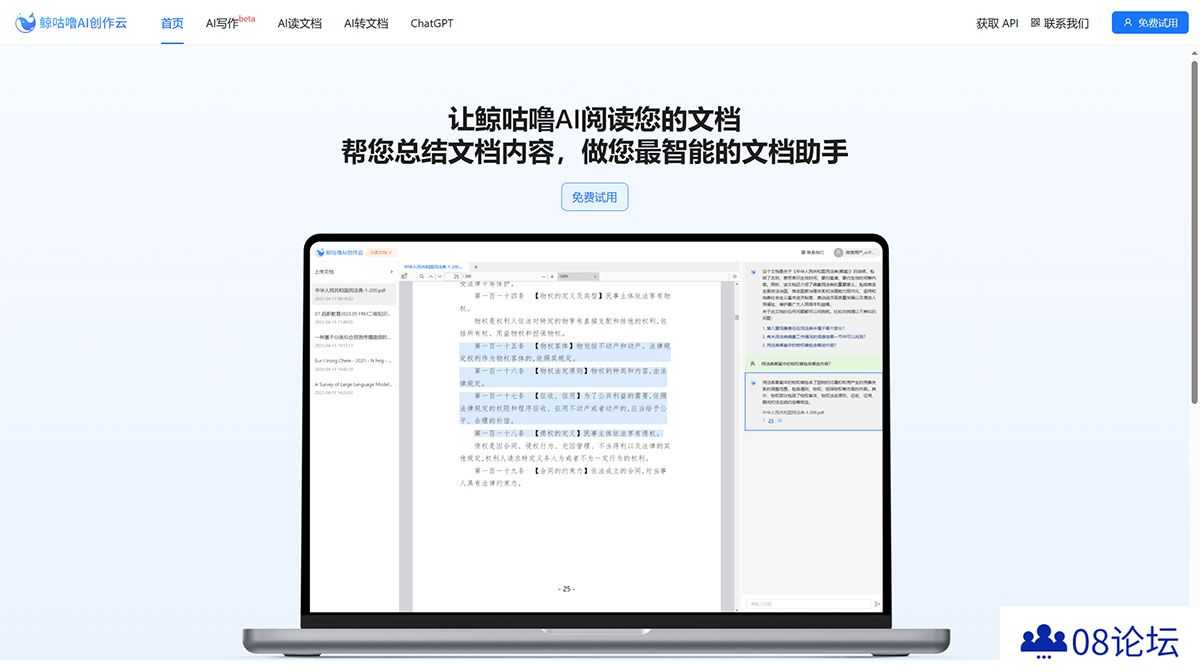 鲸咕噜AI创作云---www.chatpdfx.jpg