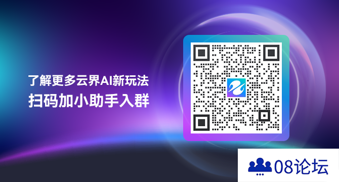 云界AI新手教程.png