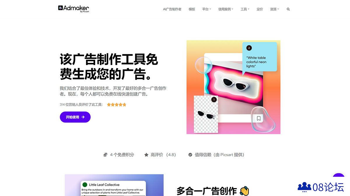 Admaker-的-Picsart---onlineadmaker.jpg
