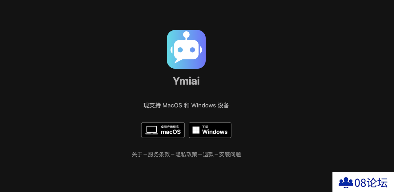 易米AI客户端安装说明