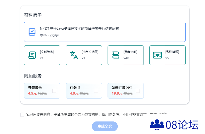 附加功能