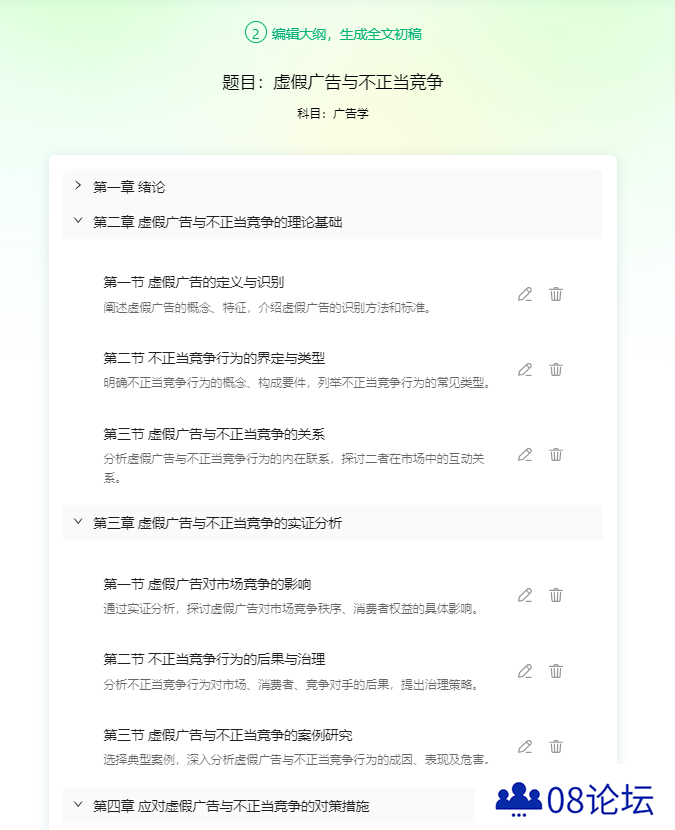 笔灵AI论文.png