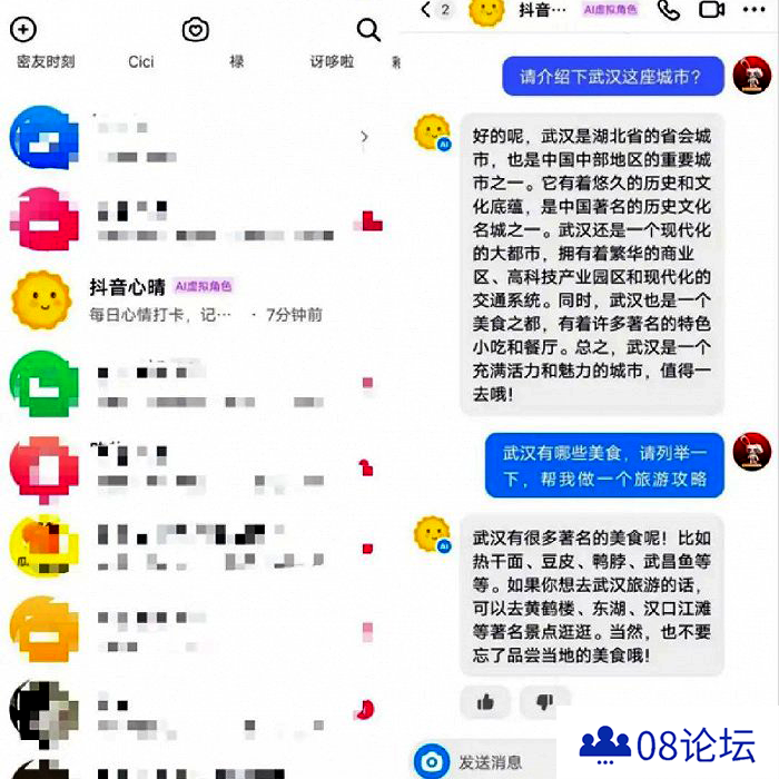 抖音心晴.png