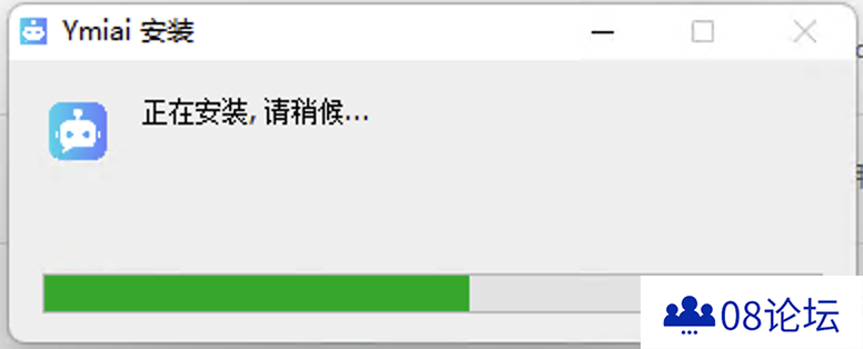 易米AI客户端安装说明 (2).png