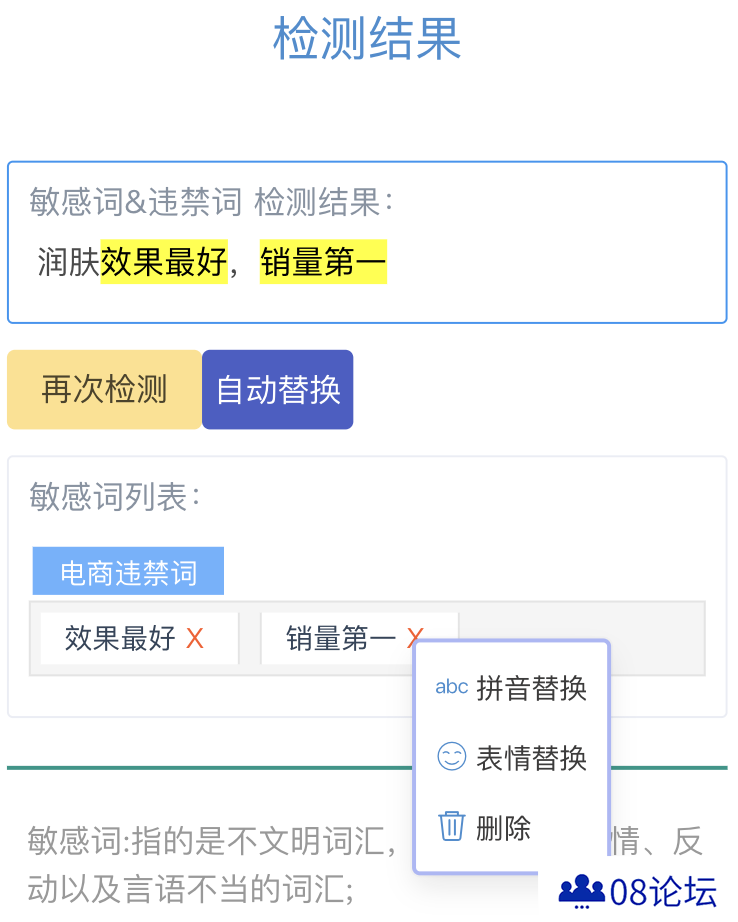 小鱼AI写作：重写违禁词，自动检测和修改敏感词！