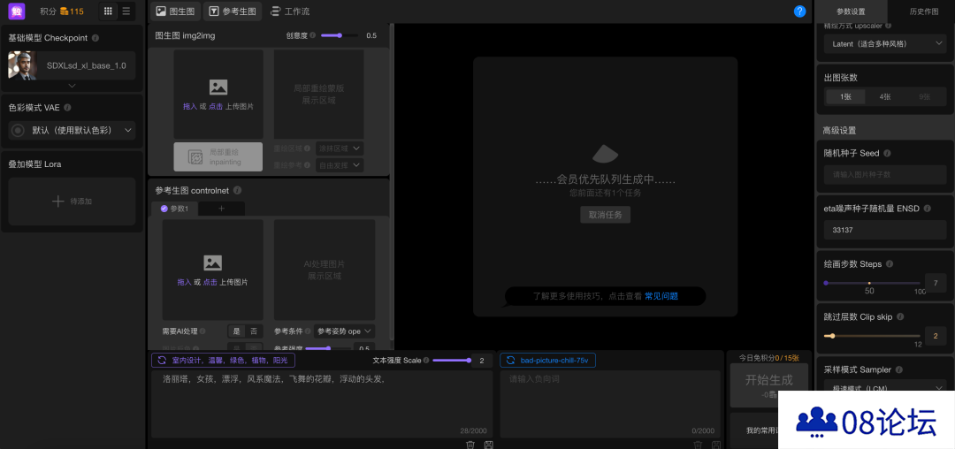 触手AI功能上新！秒出图不用等！.png