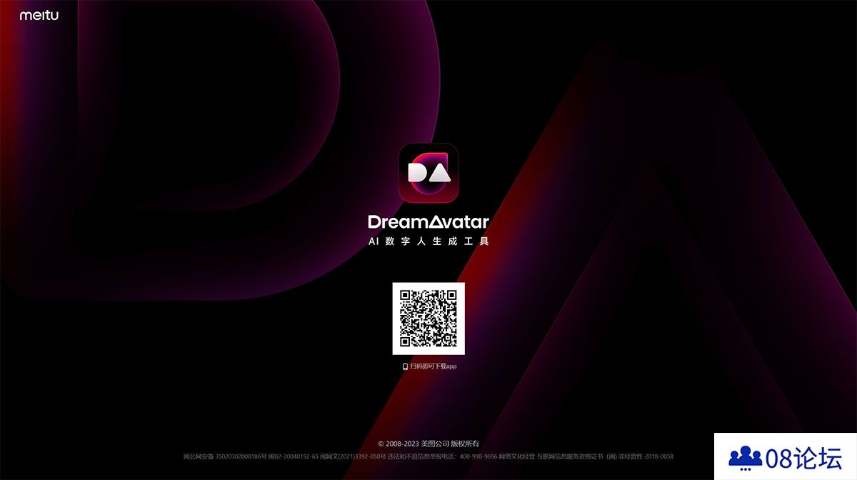 DreamAvatar-AI数字人生成工具---www.dreamavatar.jpg