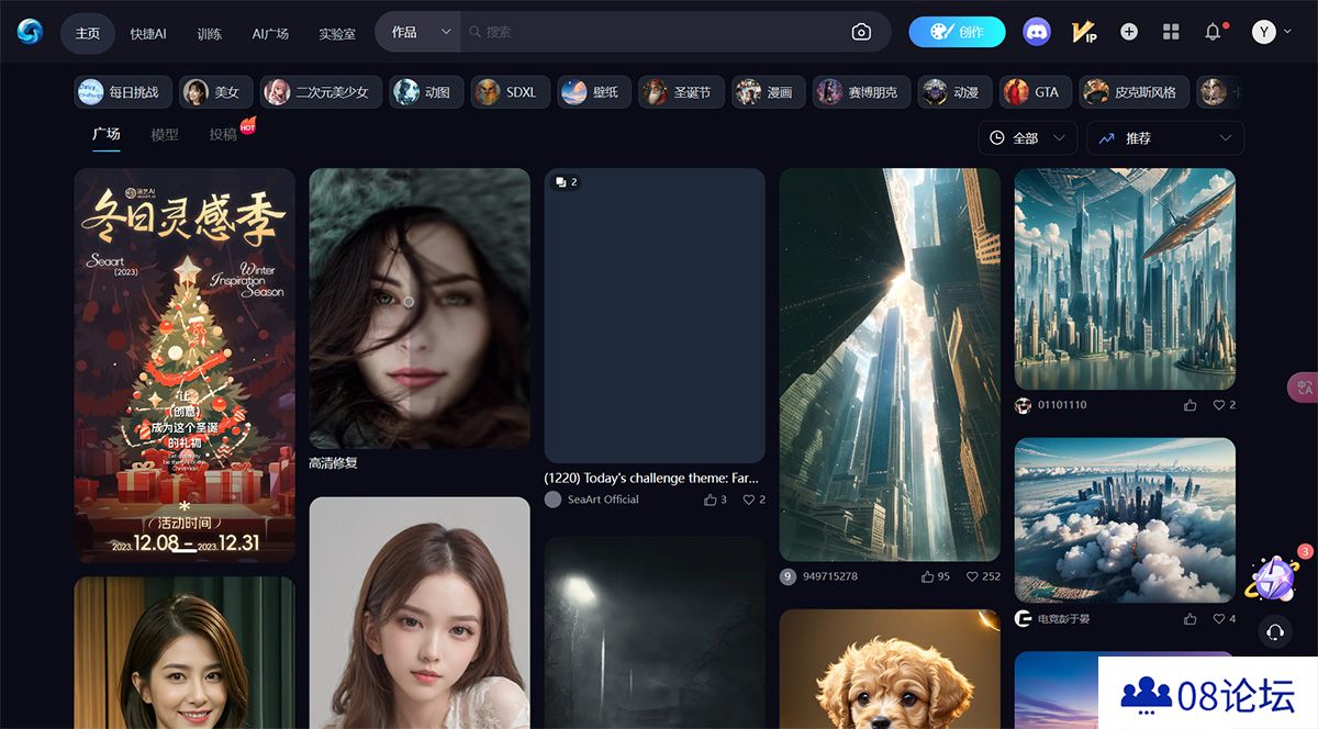 海艺SeaArt - V1.3.7 更新公告