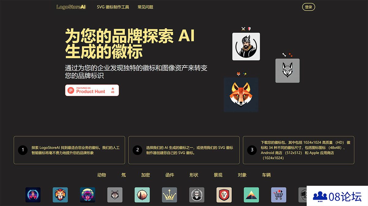 FireShot-Capture-1525---标识商店AI---logostoreai.jpg