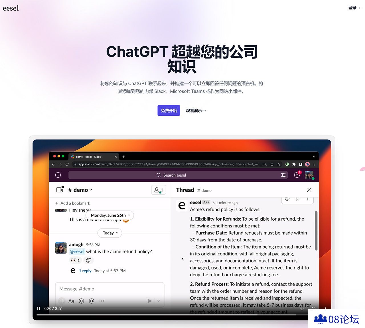eesel.ai---ChatGPT-超越您的知识---www.eesel.jpg