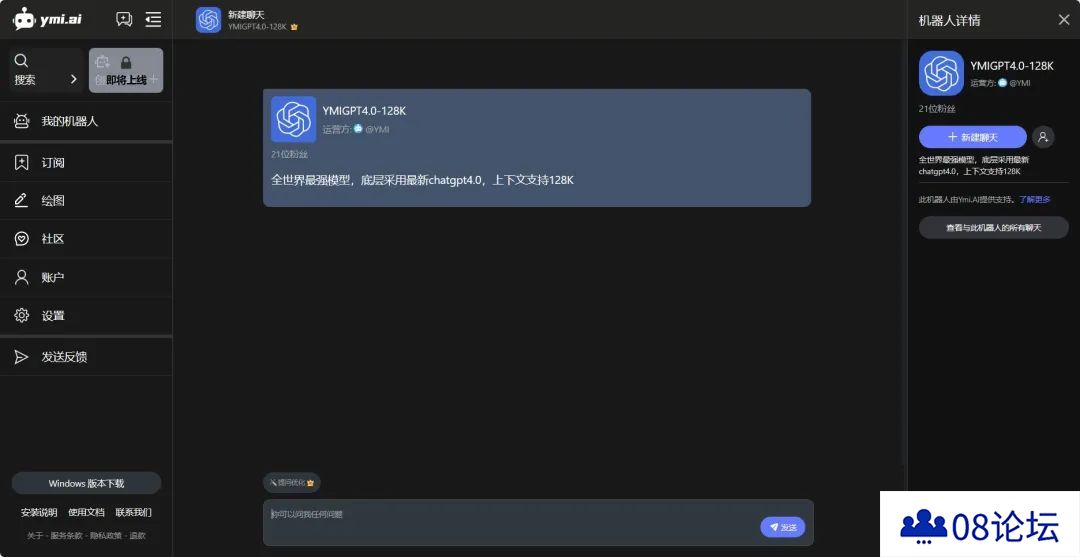 易米AI 3.1