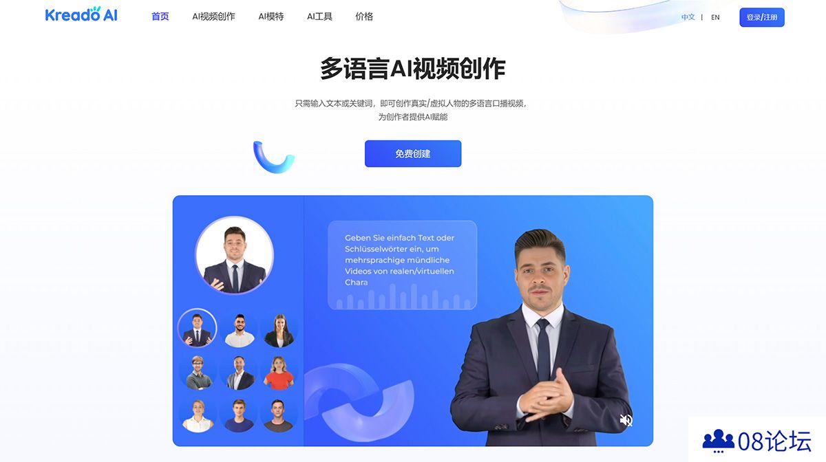 KreadoAI_AI-video-creation-platform_AI视频创作平台.jpg