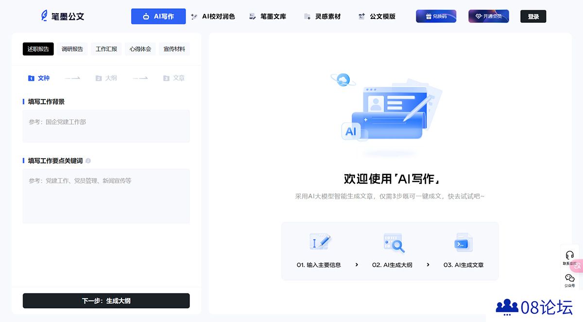 笔墨公文---bimogongwen.jpg