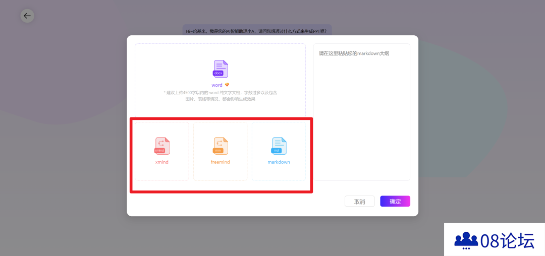 这些超实用的AiPPT功能，你都用过了吗？