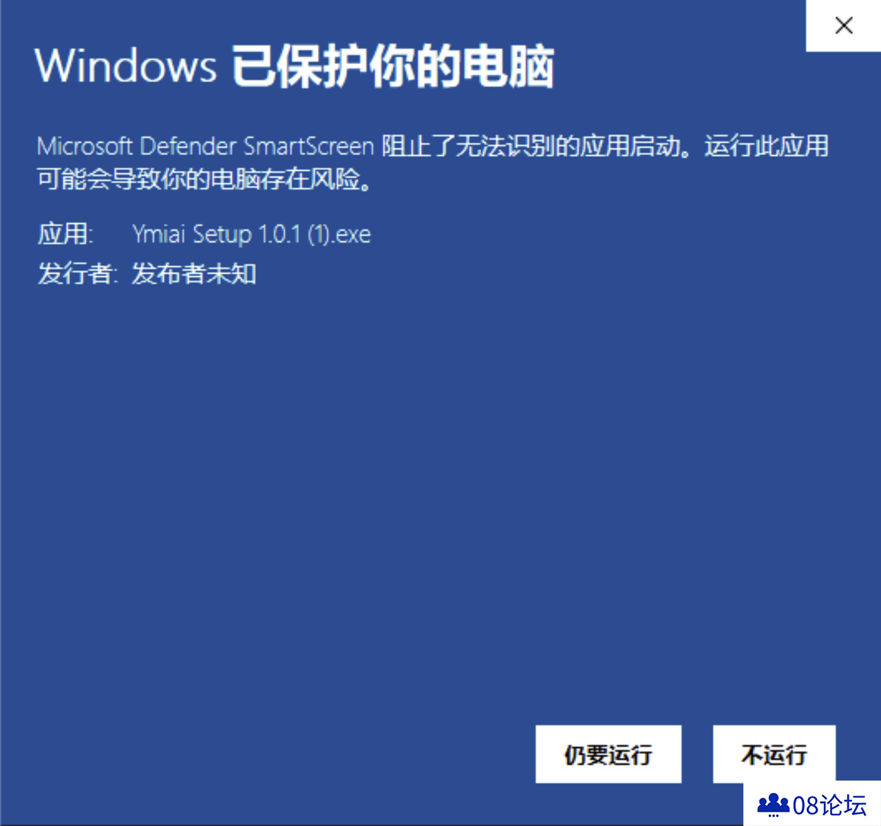易米AI客户端安装说明 (2).PNG