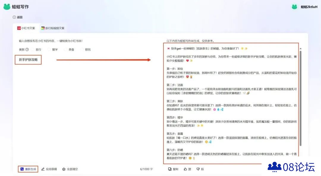 蛙蛙写作.jpg