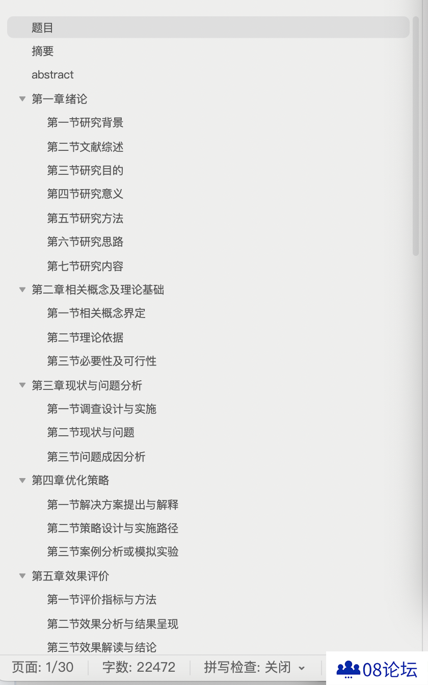 用笔灵AI，早点搞定论文早点High (1).png