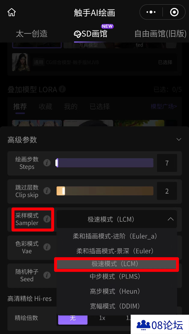 触手AI功能上新！秒出图不用等！.png