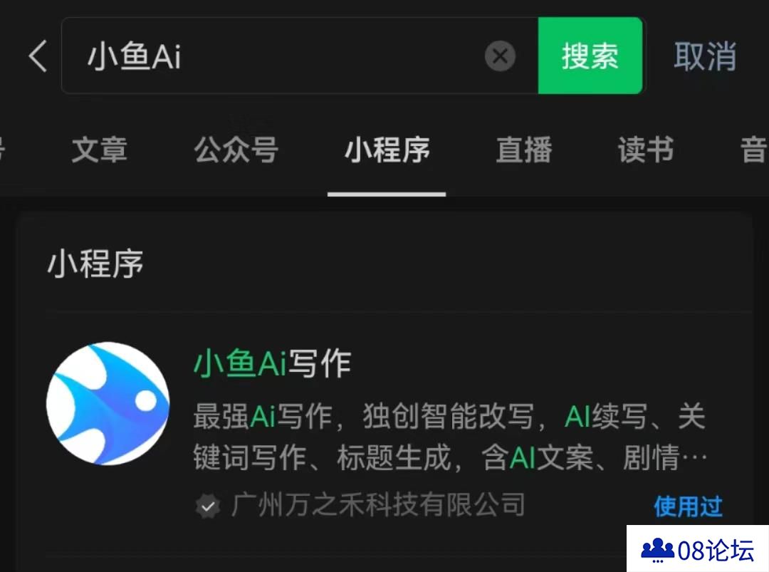 独家教程：如何用小鱼Ai写读后感