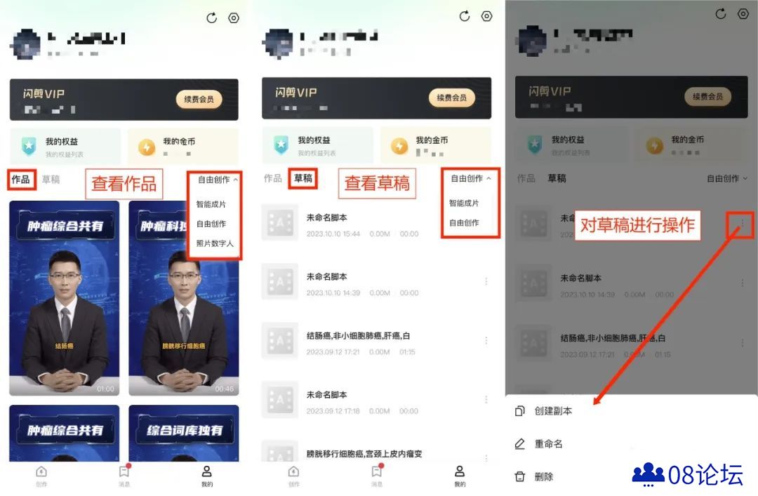 从“新”出发，全新交互，闪剪APP重磅升级