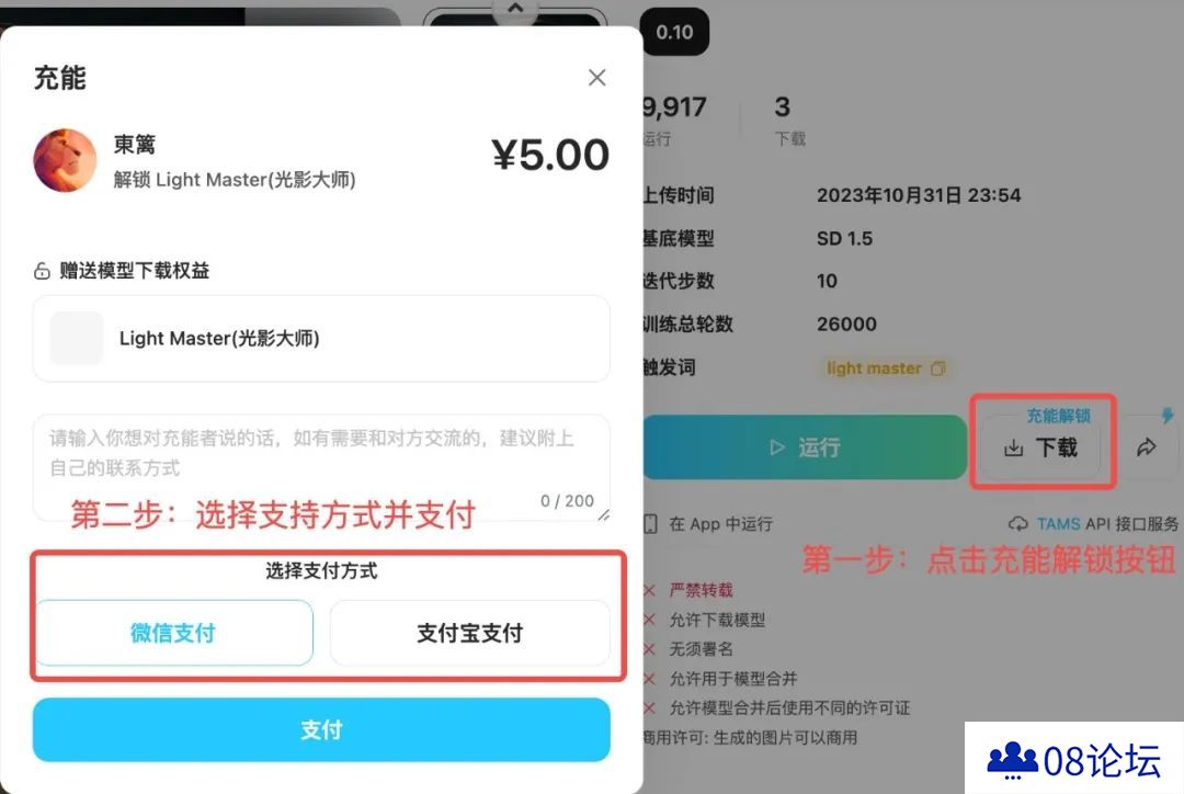 吐司TusiArt：TAMS 2.0 引擎升级来袭，生图速度再次提升！.jpg