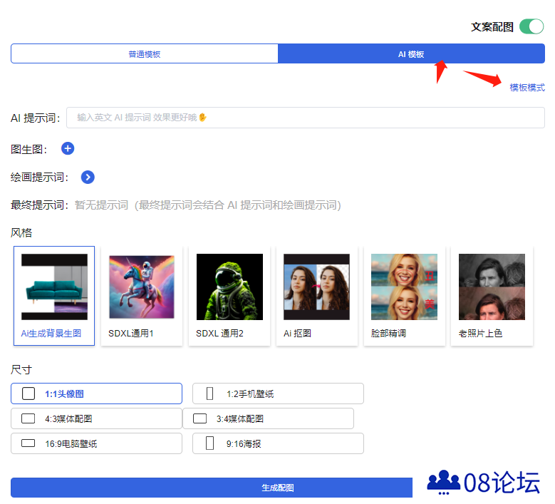 iThinkScene功能介绍及使用教程.png