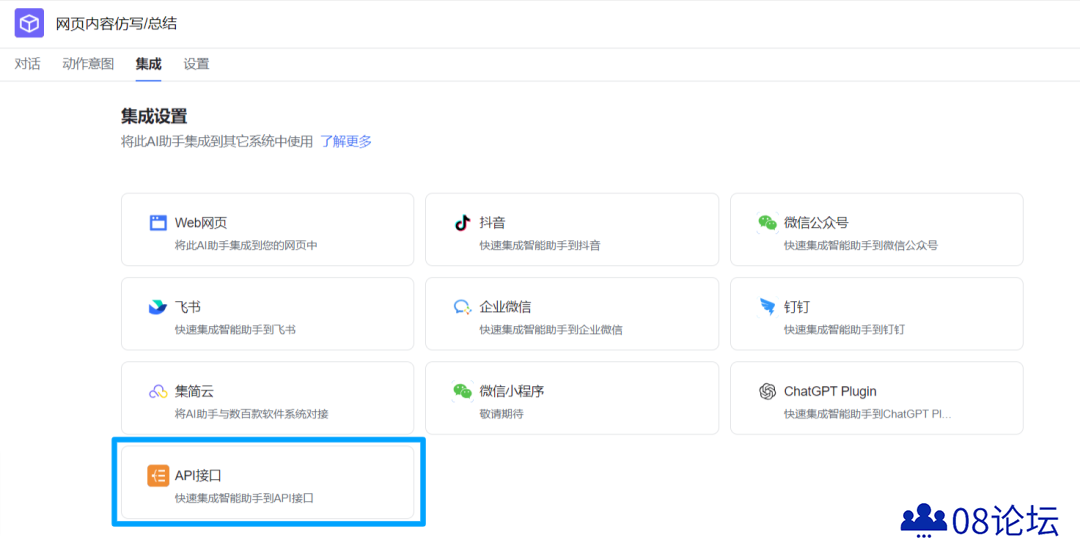 语聚AI更新公告(图8)