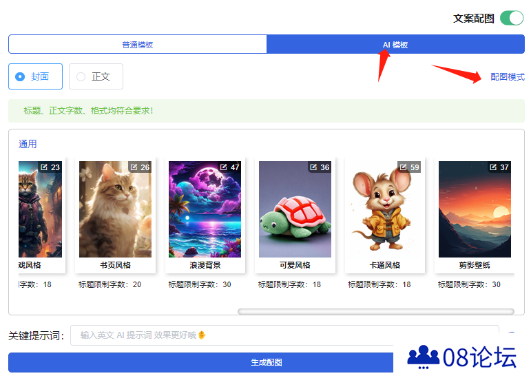 iThinkScene功能介绍及使用教程.png