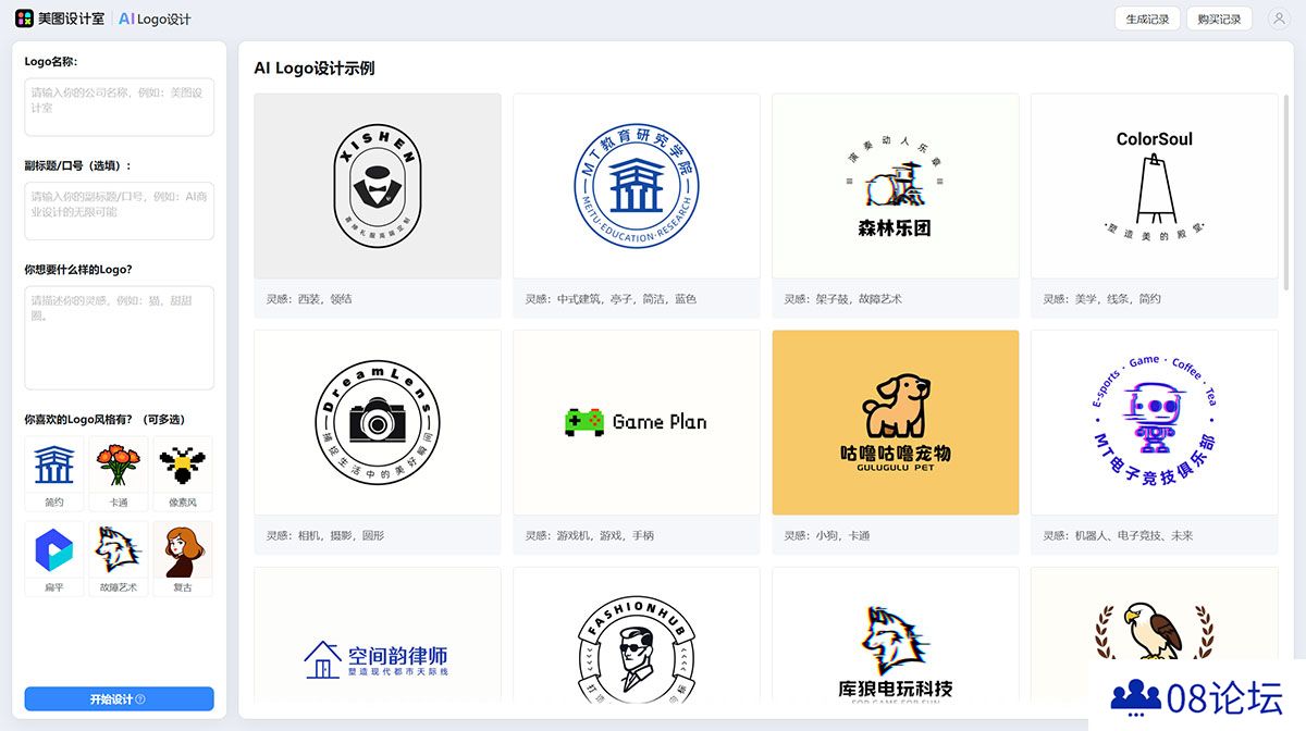 美图设计室AI-Logo设计---www.x-design.jpg