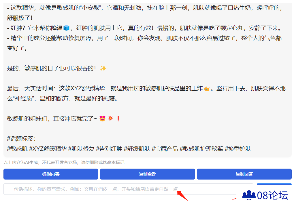 iThinkScene功能介绍及使用教程.png